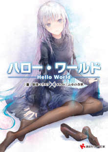 ã硪Hello World